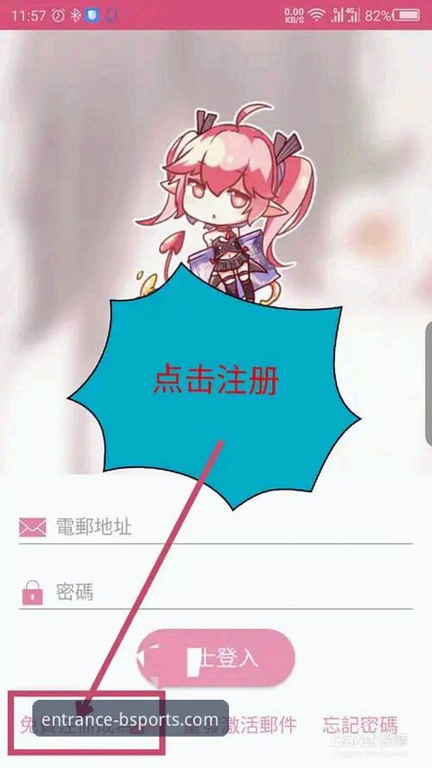 B体育版本更新全攻略：从下载到注册的完整操作教程