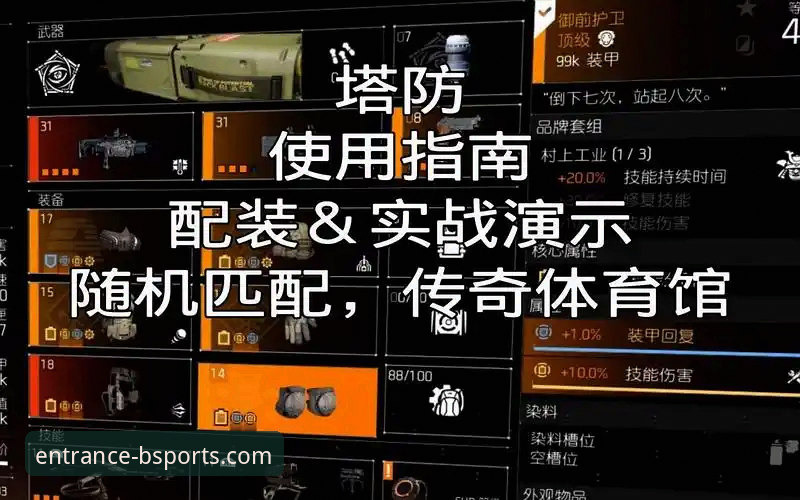 B体育平台安全深度解析：从下载到注册的实战指南