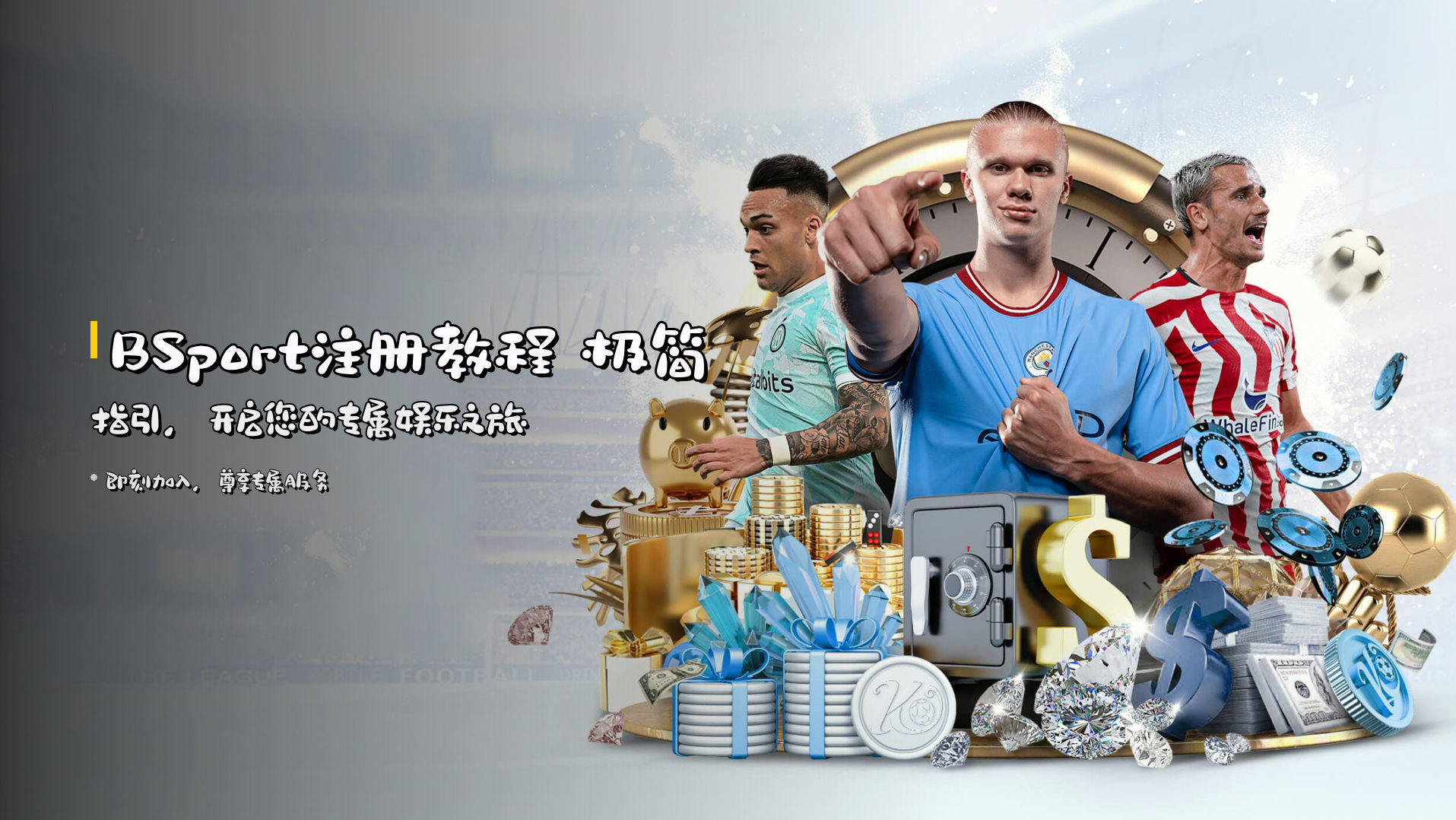 <strong>BSport注册教程</strong> 极简指引，<br>开启您的专属娱乐之旅