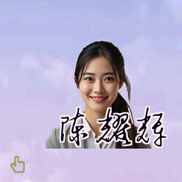 陈耀辉